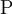 \operatorname{P}