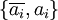 \{ \overline{a_i}, a_i \}\!