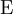 \operatorname{E}\!