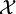 \mathcal{X}