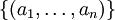 \{(a_1, \ldots, a_n)\}