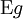 \operatorname{E}g