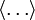 \langle\ldots\rangle