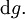 \operatorname{d}g.